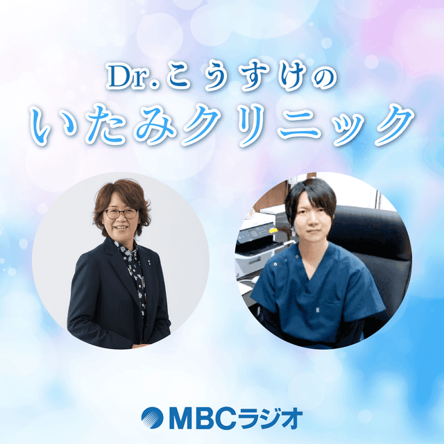 Dr.こうすけのいたみクリニック