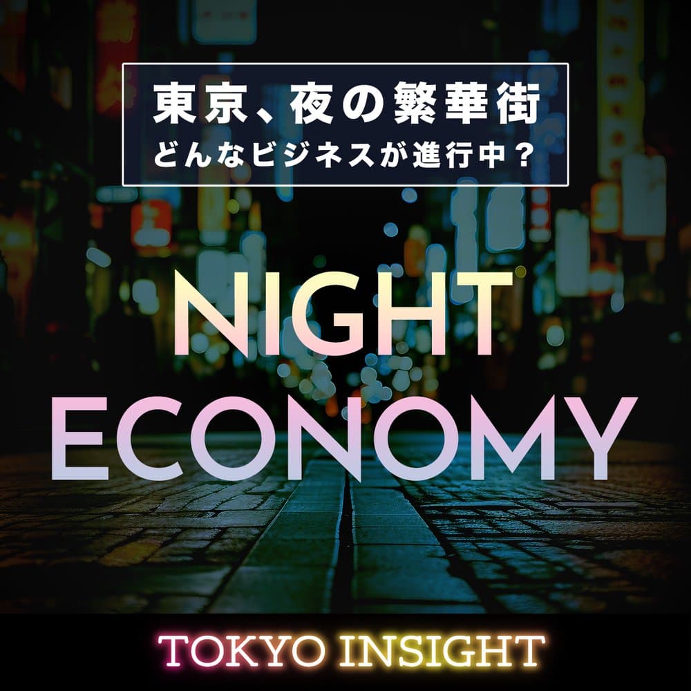 NIGHT ECONOMY 【DJ Nobby・テスタ】