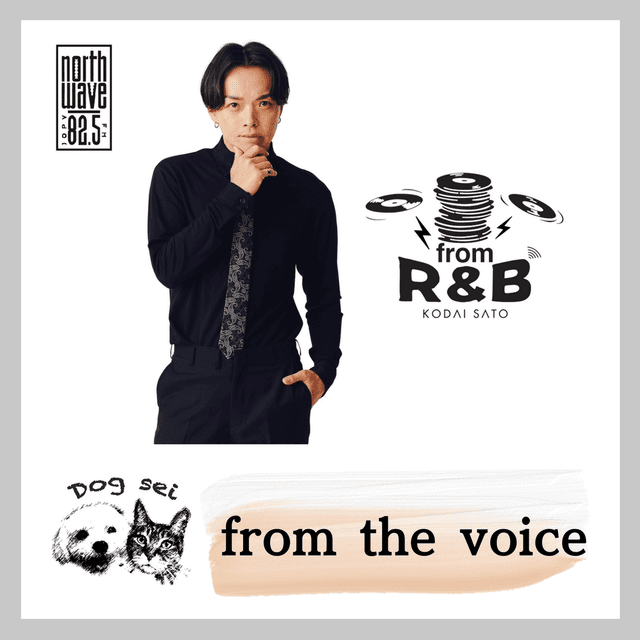 from the voice