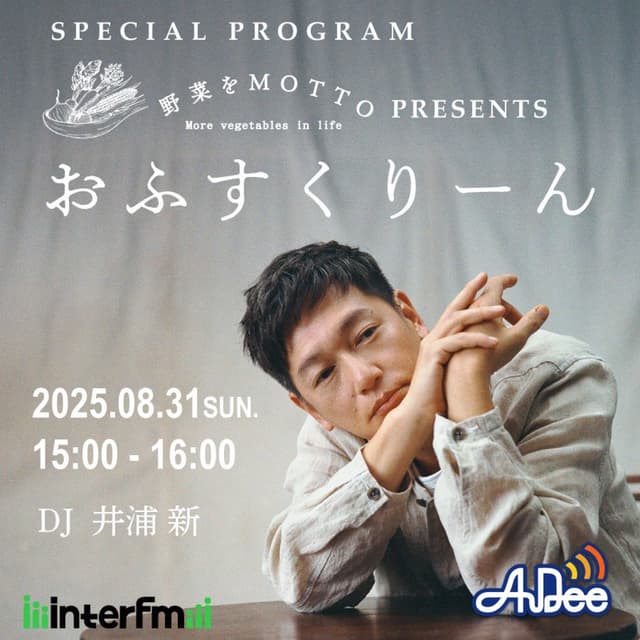 野菜をMOTTO Presents おふすくりーん