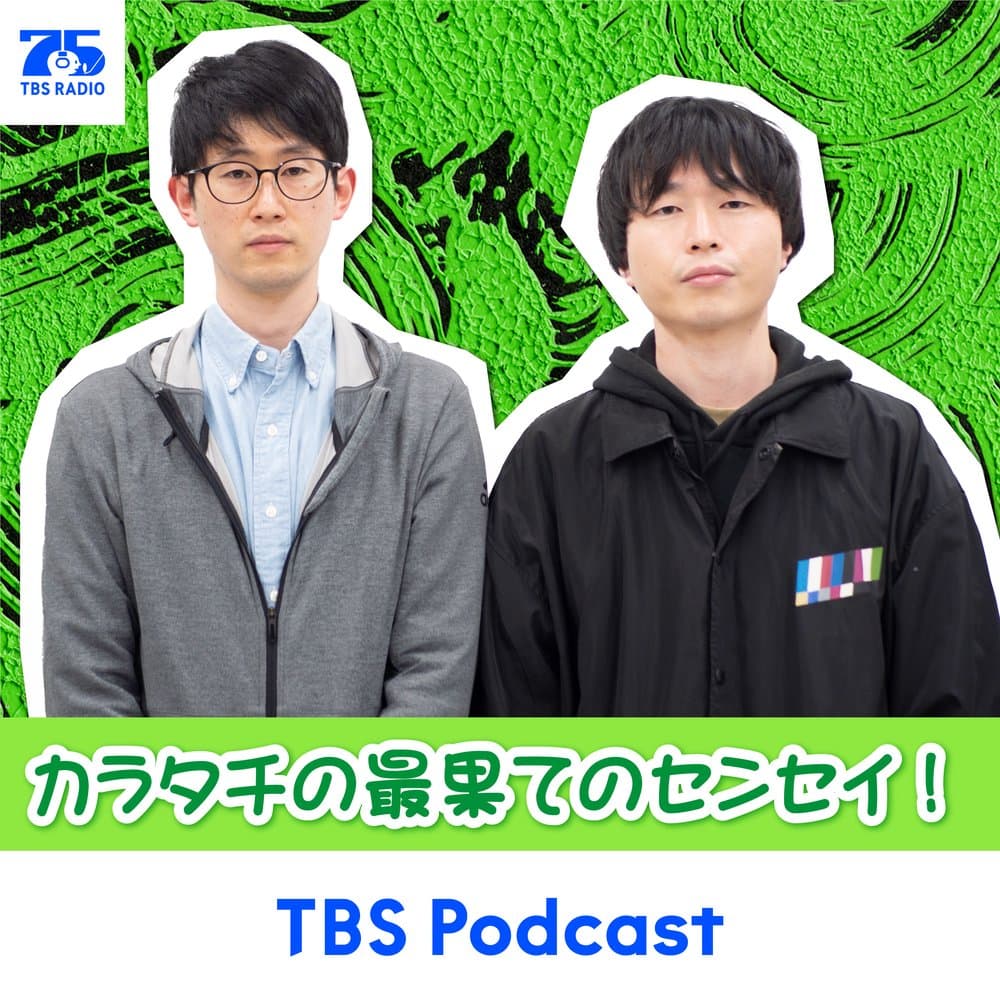 カラタチの最果てのセンセイ！