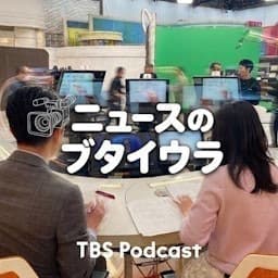 ニュースのブタイウラ