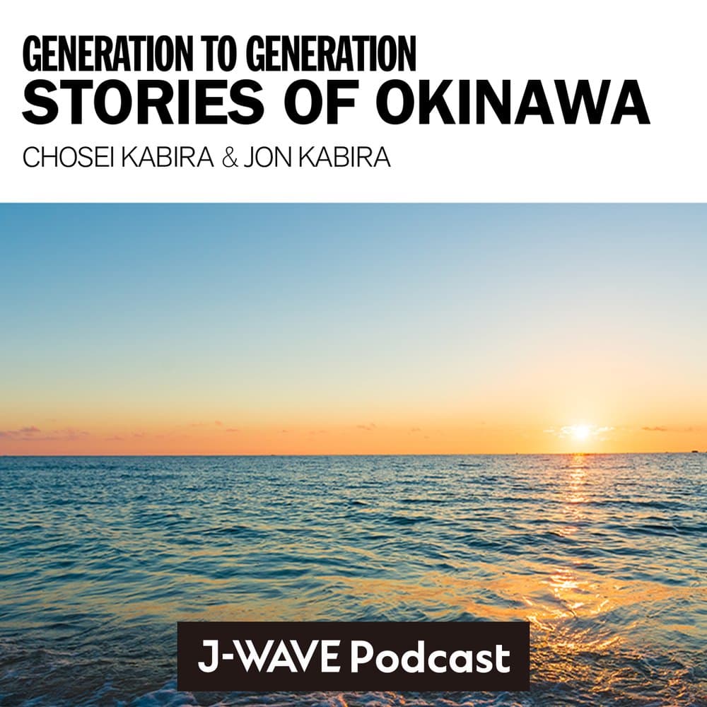 J-WAVE SELECTION GENERATION TO GENERATION ~STORIES OF OKINAWA~