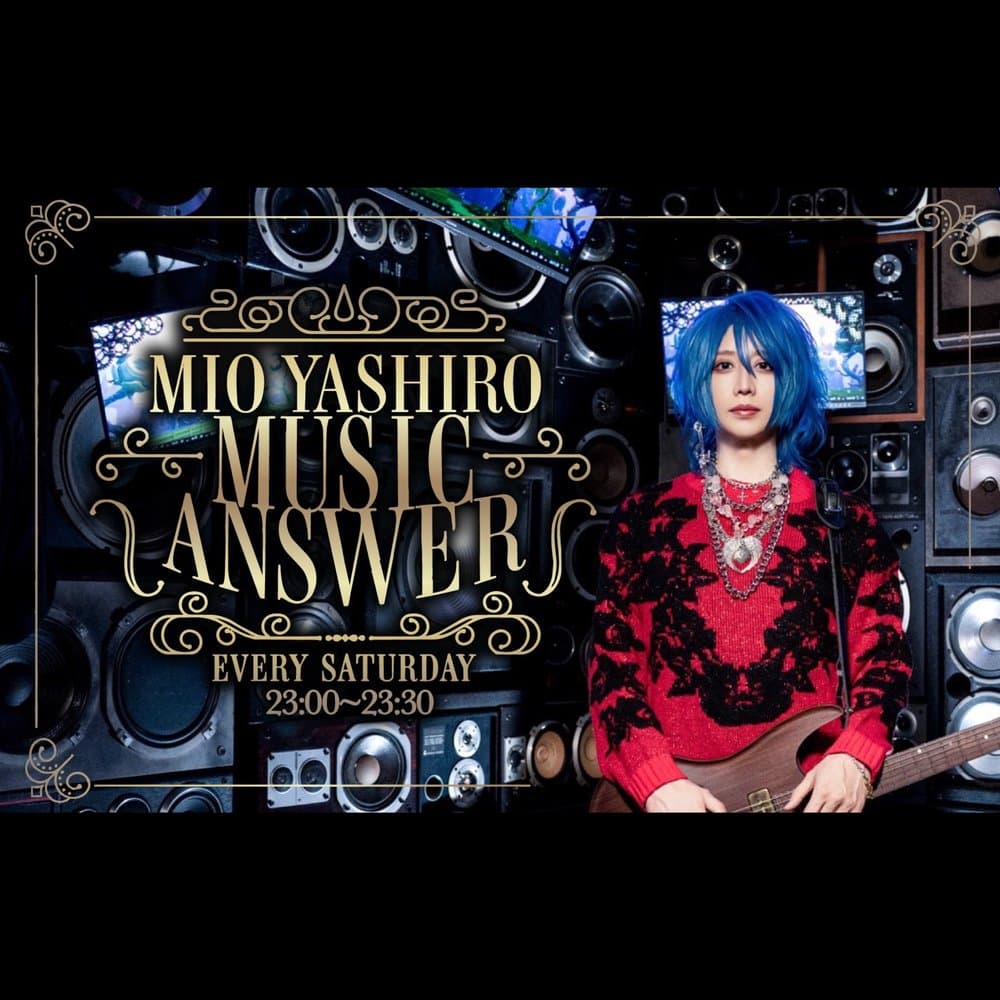 MIO YASHIRO ミュージックアンサー