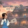 謎解きに挑戦！ラジオで脳トレ  Season 2
