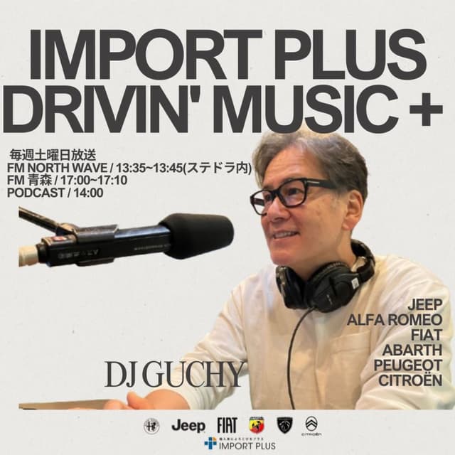 IMPORT PLUS Drivin' Music +（インポート・プラス）