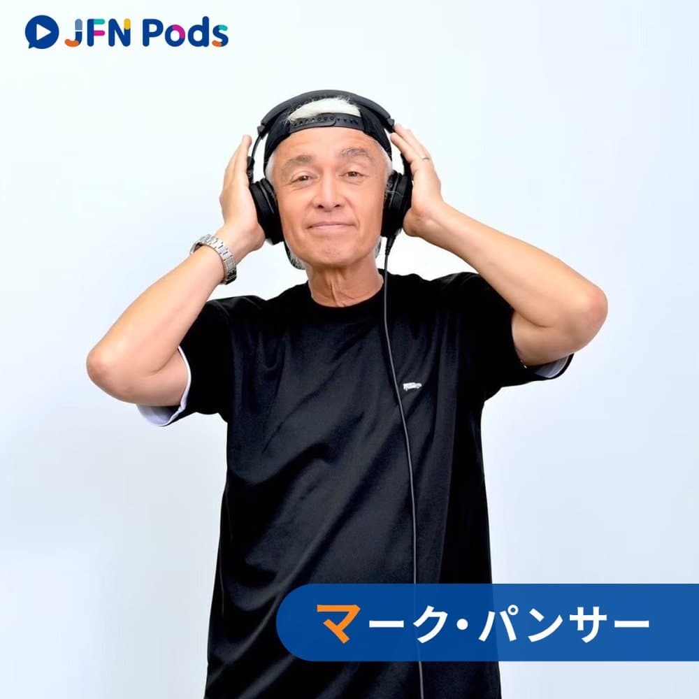 マーク・パンサーのグローバル・バイブレーション