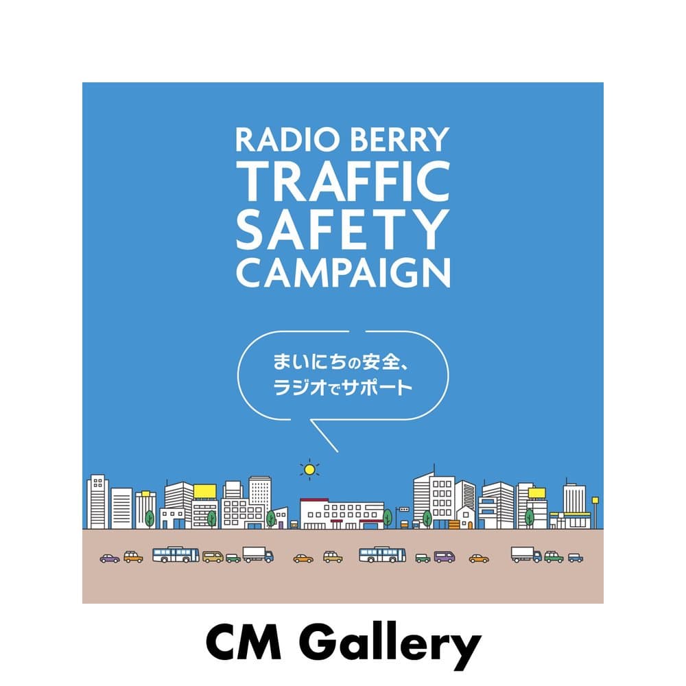 Traffic Safety Campaign 2026 CM gallery