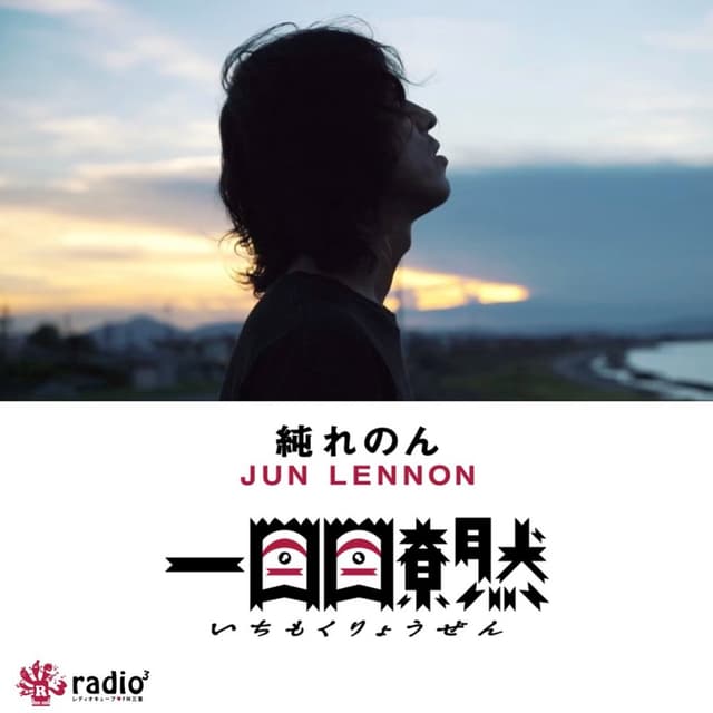 純れのん　一目瞭然