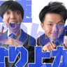 高速ぷりんのせり上がり