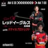 FACE OFF！レッドイーグルス北海道 with SMILE PROJECT