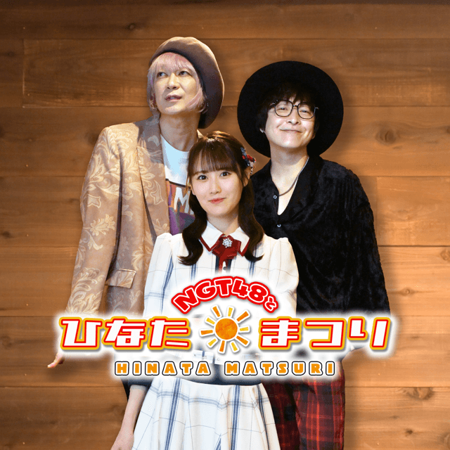 NGT48とひなたまつり