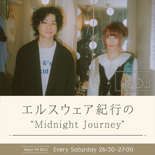 エルスウェア紀行のMidnight Journey