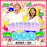 毎日っ！Many！600（めにめにろっぴゃく） by 青たく