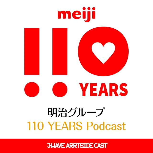 明治グループ110YEARS PODCAST