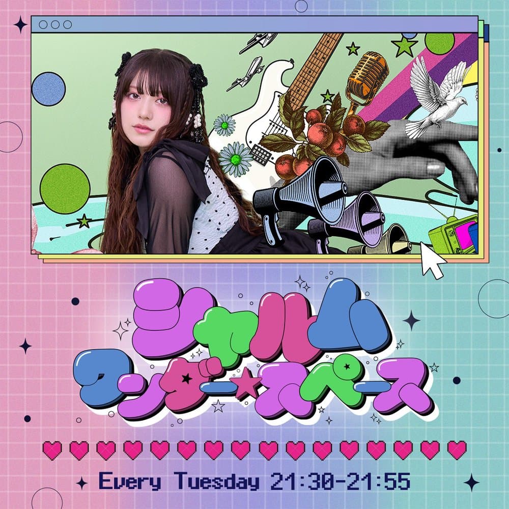 シャルム・ワンダー・スペース