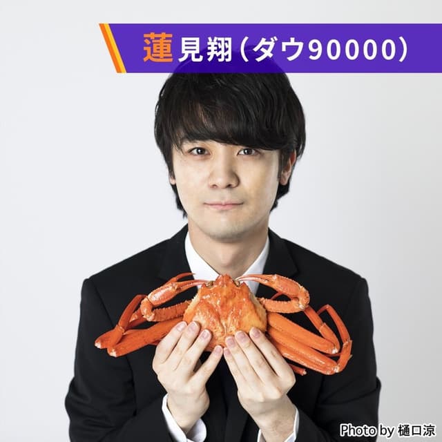 AuDee CONNECT・水曜日【蓮見翔（ダウ90000）】