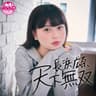 長浜広奈　天下無双【オールナイトニッポンPODCAST】