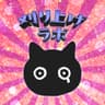 ポルカ雫の刈り上げラボ