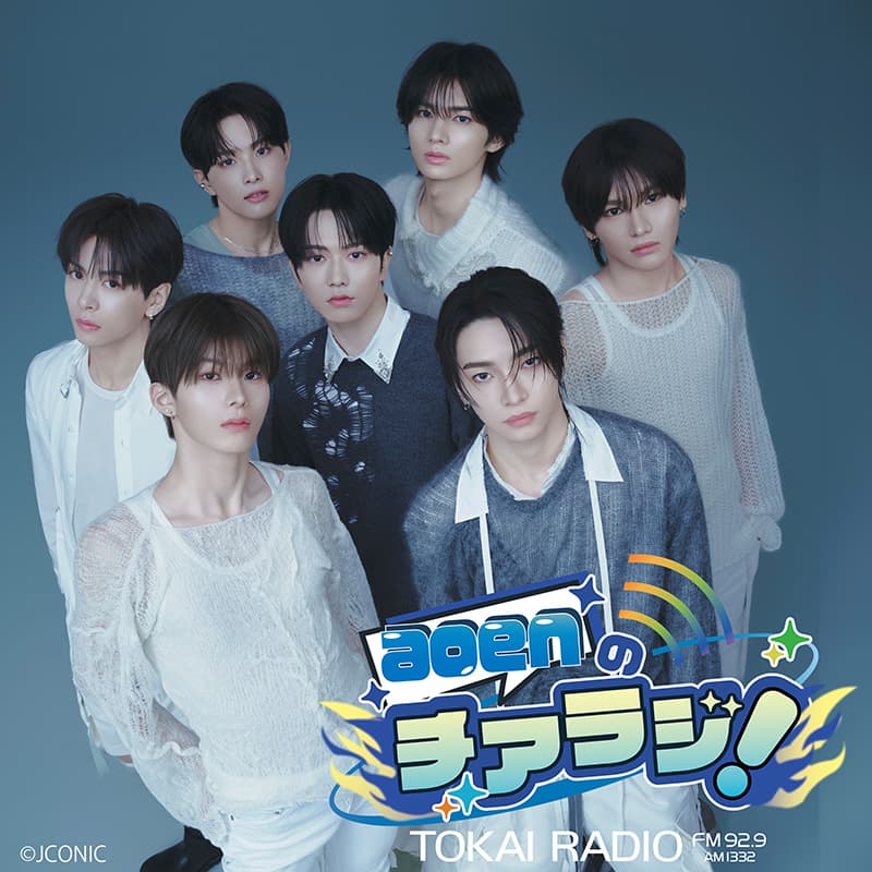 aoenのチアラジ！ PODCAST Edition