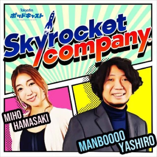 Skyrocket Company