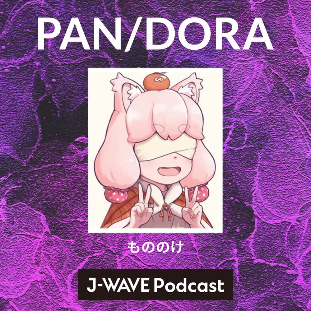 PAN/DORA