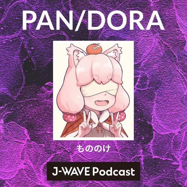 PAN/DORA