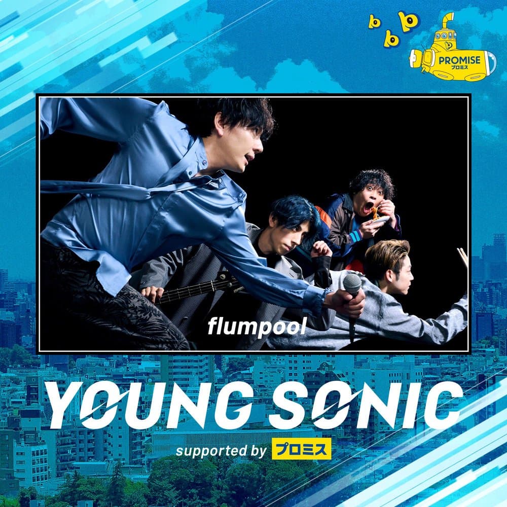 YOUNG SONIC supported by PROMISE