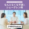 ノバルティス ファーマ presents  なんとなくな不調とシェーグレン病