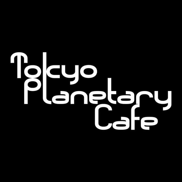 東京プラネタリー☆カフェ