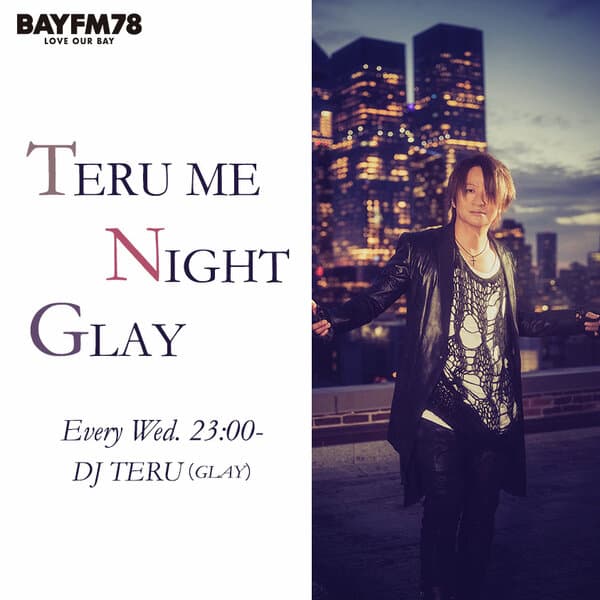 BAYFM78 TERU (GLAY)の『TERU ME NIGHT GLAY』