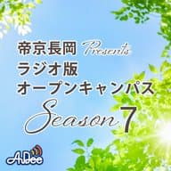 1024OA帝京長岡「卒業生・飯塚幸也さん」