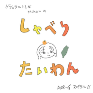 #36～今だけ限定！あの人気コンテンツとコラボの台湾の朝食