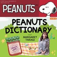 「スヌーピー名言英語」今日は「KINKS」📚[PEANUTS DICTIONARY]📚 #498