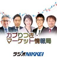 【第319回】カブりつき・マーケット情報局（2024.8.2放送分）