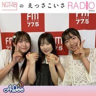 #161 【夏休み・子どもの日SP！】