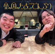 45杯目「おにぎり＝日村勇紀さん、、、なんちゃって、、、」