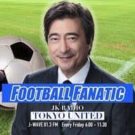 田中マルクス闘莉王さんと一緒に！今年の日本サッカー代表を振り返り！