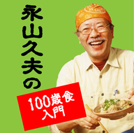 夏には黄色いあの料理を。(2024年８月11日放送）