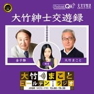 2024年9月6日 金子勝(経済学者・慶應義塾大学名誉教授・淑徳大学客員教授)