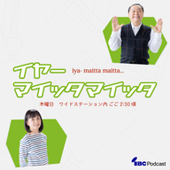 2024.6.20放送　「どういう『かんじ』の人ですか？」「丈夫な巣」「天日干ししたスニーカー」