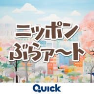 街とアートが共存！歩けば歩くほど見どころたっぷり 名古屋編