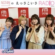 #163 「涙が枯れるまでそばにいる」初ON AIR！