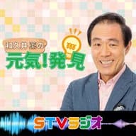 2024.8.27 美唄市・雪屋媚山商店 大番頭　本間弘達さん①