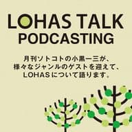 【Podcasting 第851回】田中克海さん