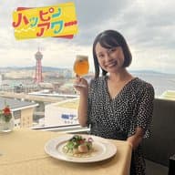 【12杯目】「展望レストラン LAPUTAで乾杯！」