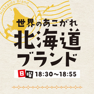 北海道の蝶①