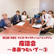 Mソン座談会～未来つむいで～③　料理のハナシ