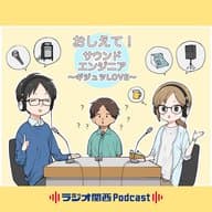 #41 ラジオ局の周波数。ラジ関が560から558に2キロヘルツ変更したわけは？