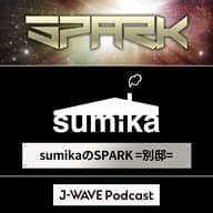 #28 「すみっカぐらし」〜 sumikaが STAR WARSに驚いた！